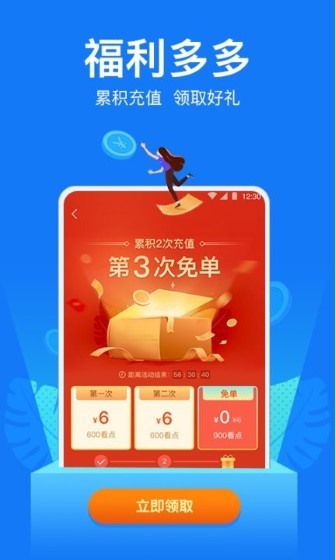 小说阅读吧最新版截图2