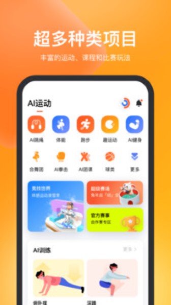 天天跳绳最新版截图1