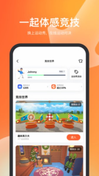 天天跳绳最新版截图3