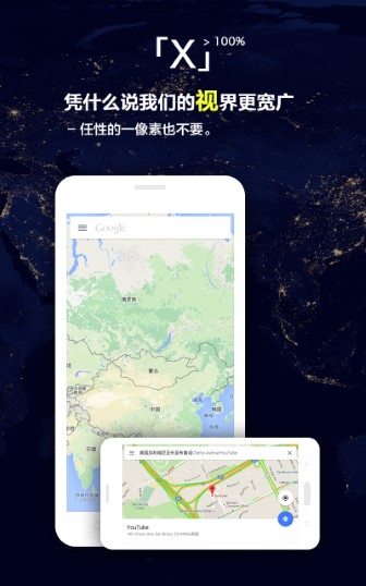 X浏览器手机版截图2