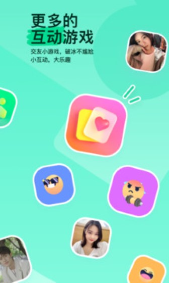 陌陌最新版截图2