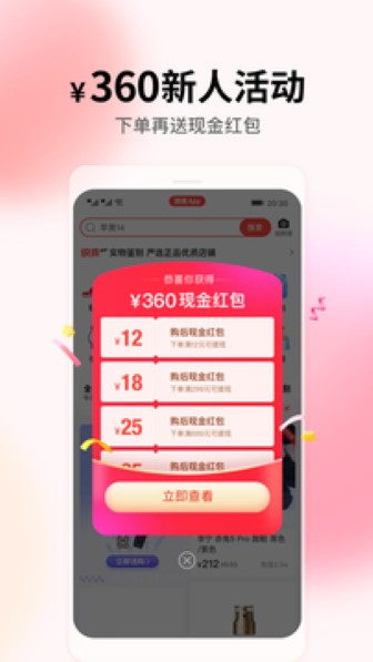 识货截图1