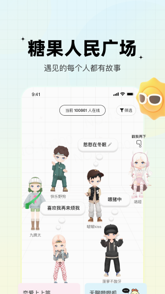 糖果截图2