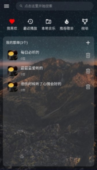 速悦音乐最新版截图1