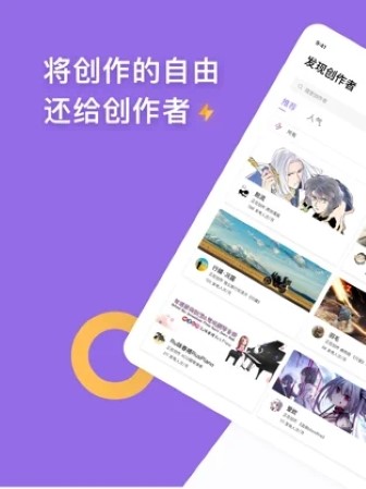 爱发电截图2