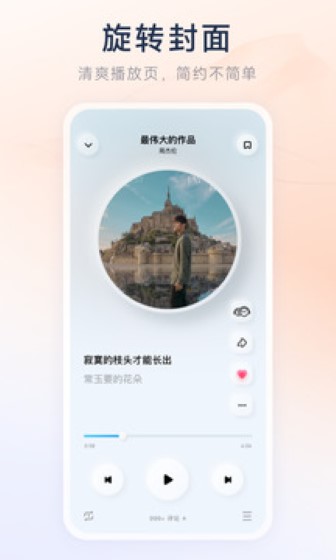 酷狗概念版截图1