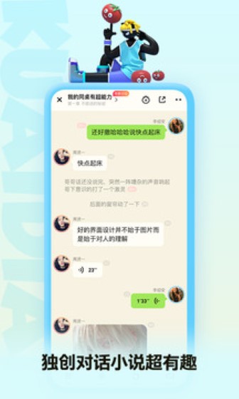 快点阅读免费版截图1