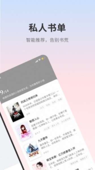 顶点小说无广告版截图1