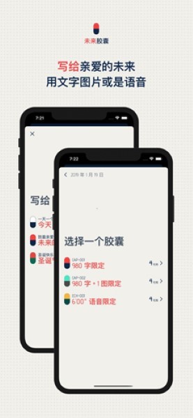 时间胶囊截图3