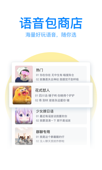 QQ拼音输入法截图2