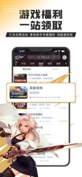 DNF助手最新版截图1