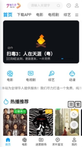 7喜影院手机版截图1