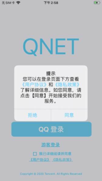 qnet截图1