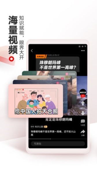 网易新闻截图3