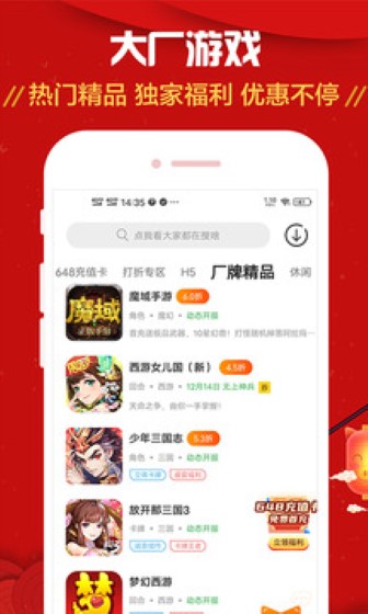 九妖游戏正版截图4