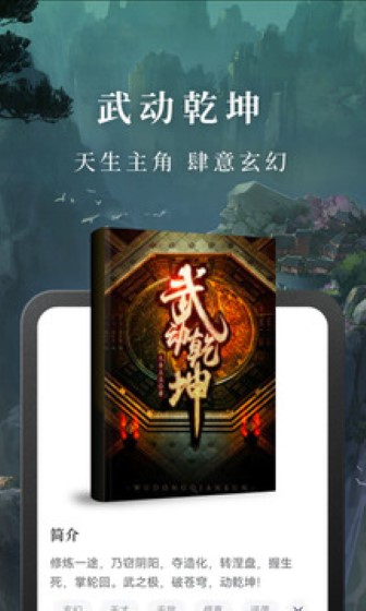 免费淘小说旧版截图3