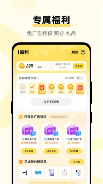 秒玩小游戏免费版截图3