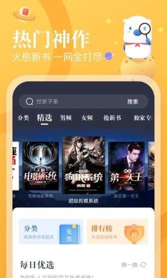 米读极速版最新版截图2