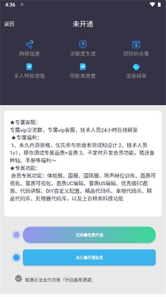 画质大师截图1