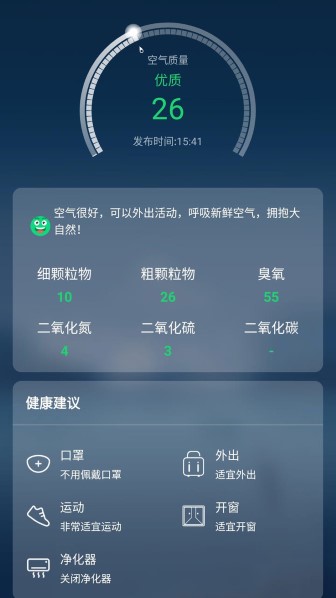 知趣天气最新版截图3