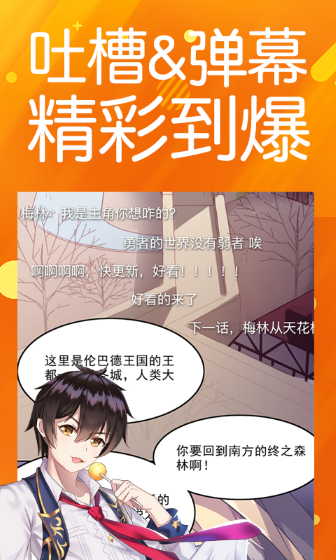 菠萝包漫画截图2