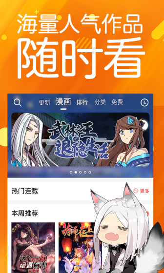 菠萝包漫画截图3