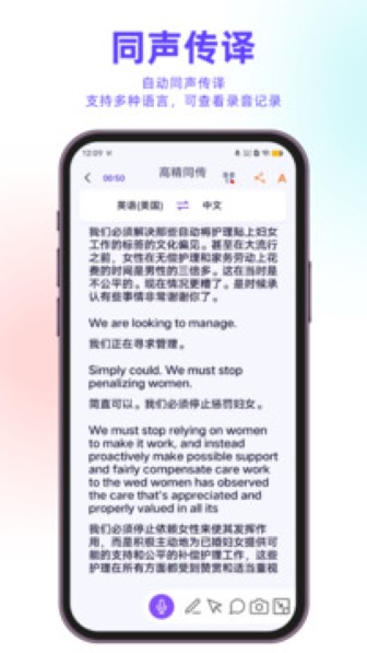 亲爱的翻译官手机版截图2