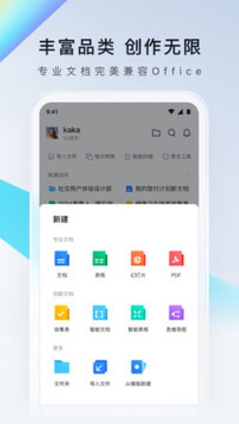 腾讯文档截图1