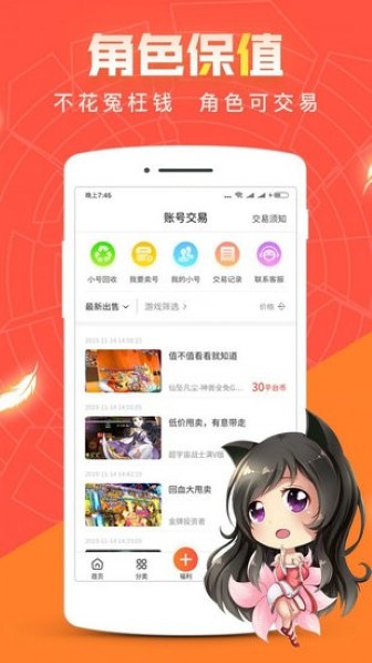 红果游戏盒最新版截图2