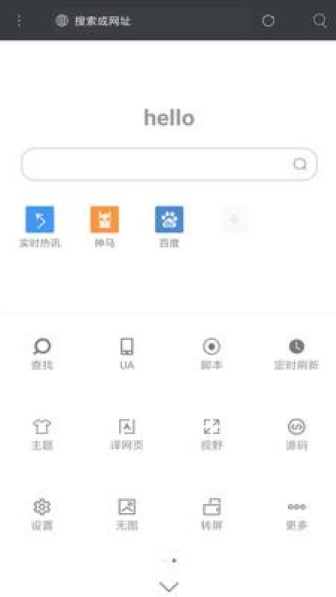 米侠浏览器最新版截图2