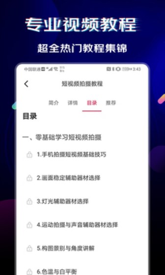 闪电素材截图1