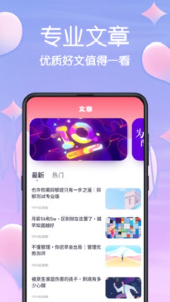 mbti心理测试截图1