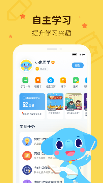 小盒课堂截图1