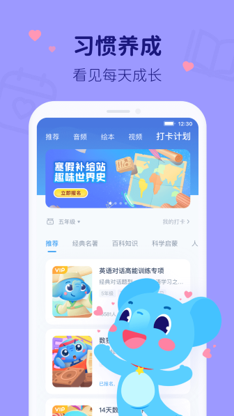 小盒课堂截图3