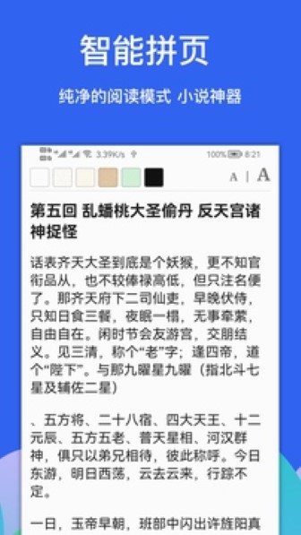 Alook截图4