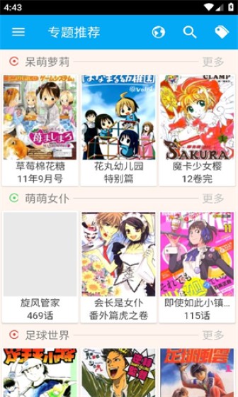 笨鸟漫画安卓版截图2