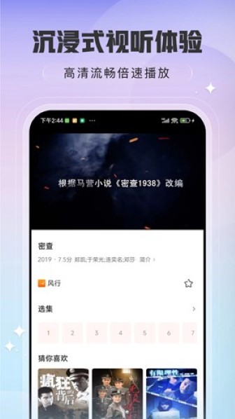 趣看影视最新版截图2