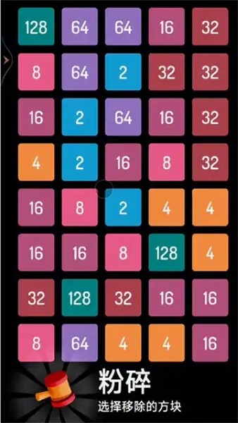 2048每日解压截图2