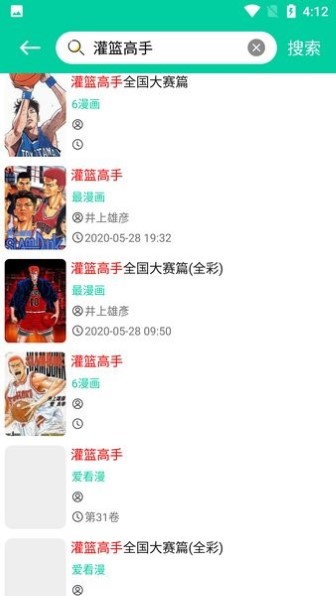 云漫漫画最新版截图3