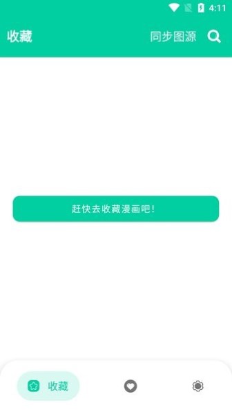 云漫漫画最新版截图1