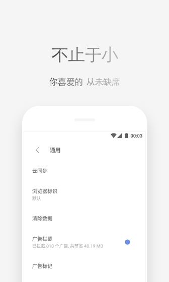 via浏览器手机版截图2