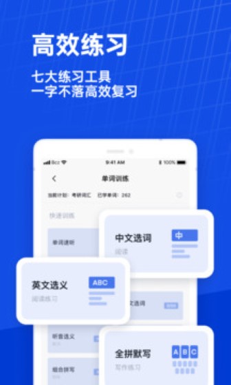 百词斩截图2