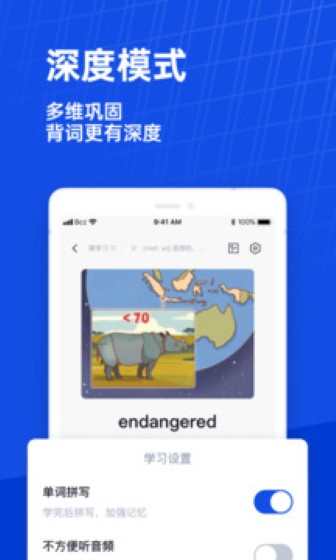 百词斩截图4