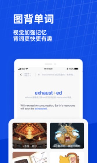 百词斩截图3