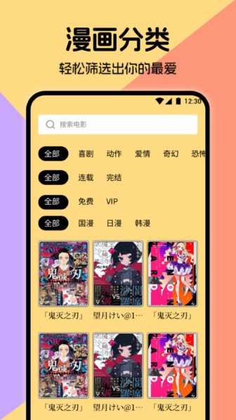 miru漫画截图3