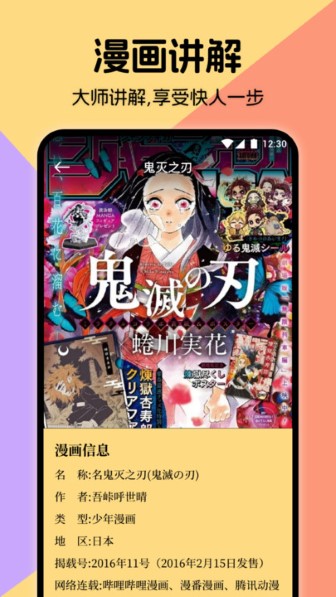 miru漫画截图2