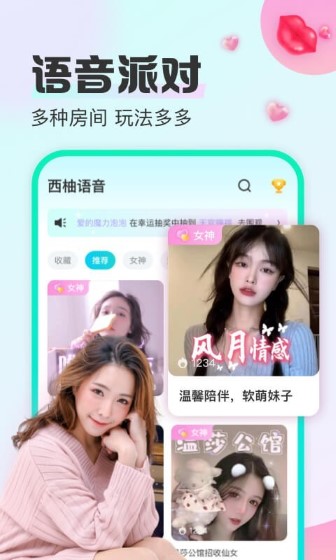 西柚语音最新版截图2