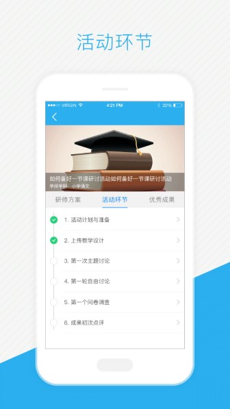 师学通截图3