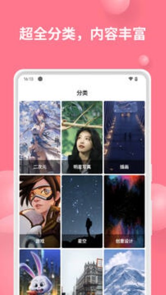 汽水壁纸最新版截图2