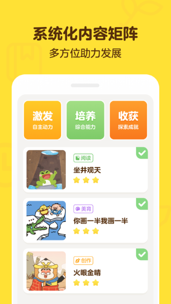 叫叫阅读免费版截图2